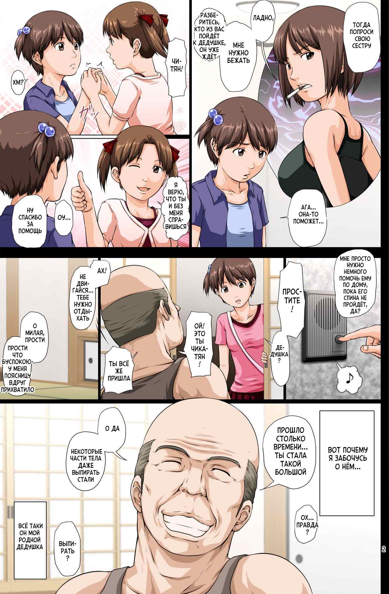 Kaigo Mashimaro | Вкусная Зефирка page 3 full