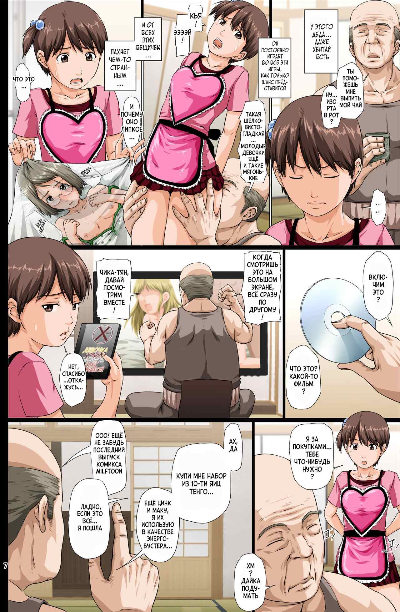 Kaigo Mashimaro | Вкусная Зефирка page 8 full