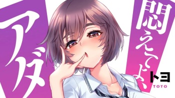 [Toyo] Adam's Sweet Agony [English] (Ch. 1 - 64) [Status: Ongoing] cover