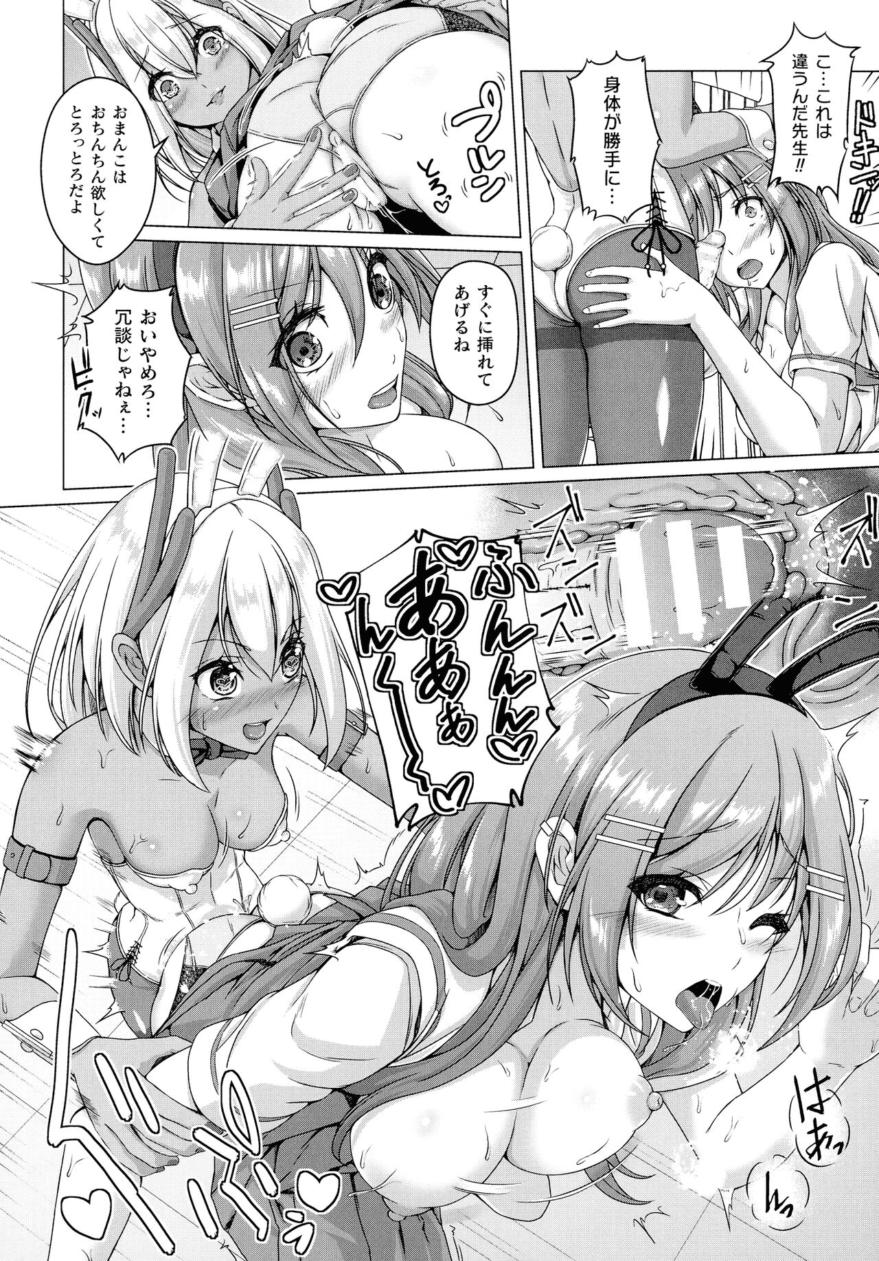 Ningen Yamechau Shoujo-tachi ~Joutai Henkaron~ page 12 full