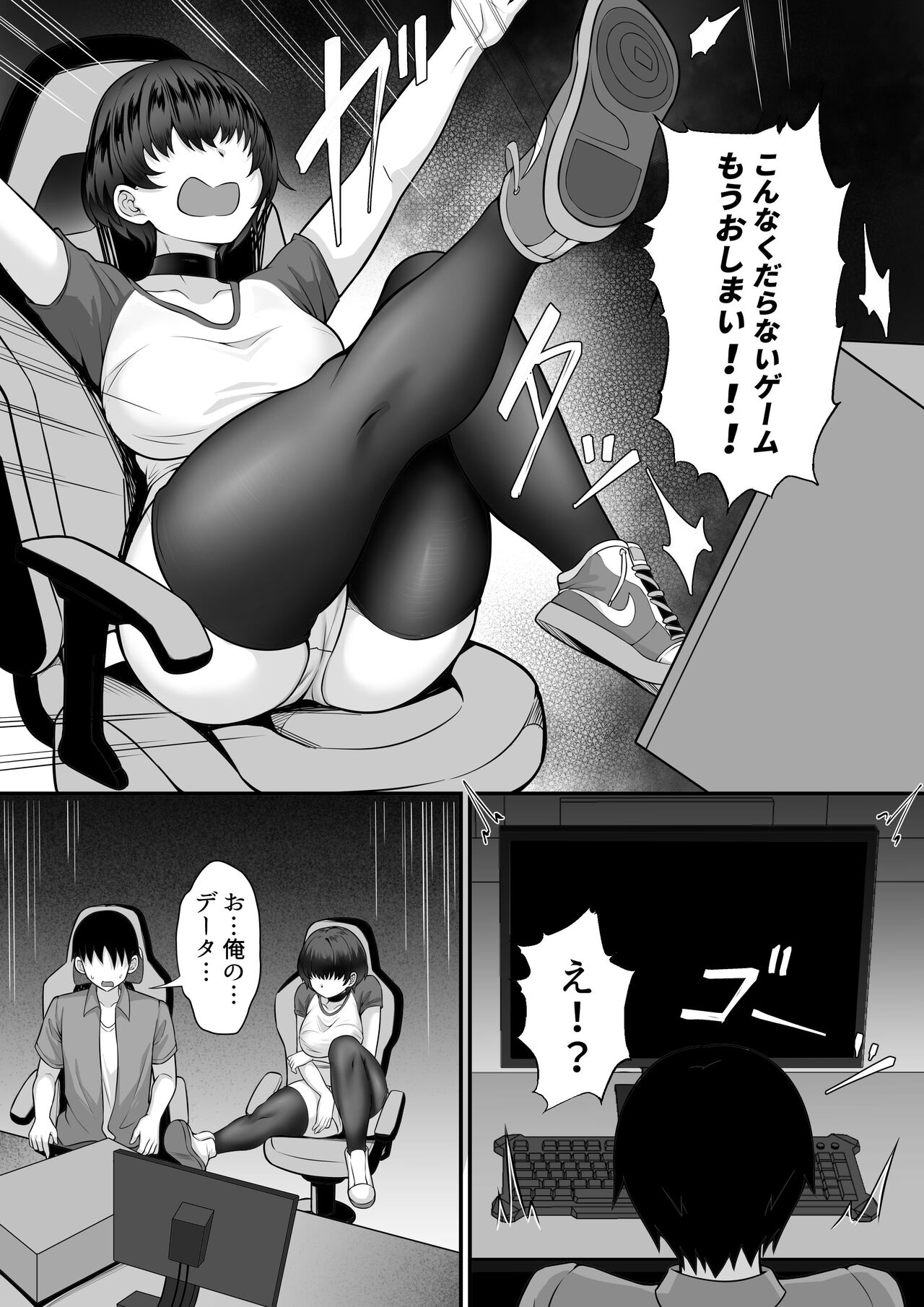 Ore no Joukyou Seiseikatsu 16 "NeCafe Hen" page 10 full