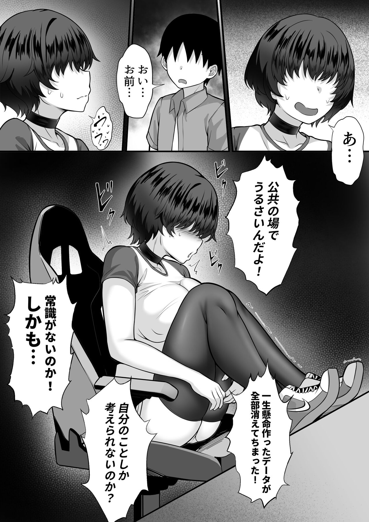 Ore no Joukyou Seiseikatsu 16 "NeCafe Hen" page 11 full