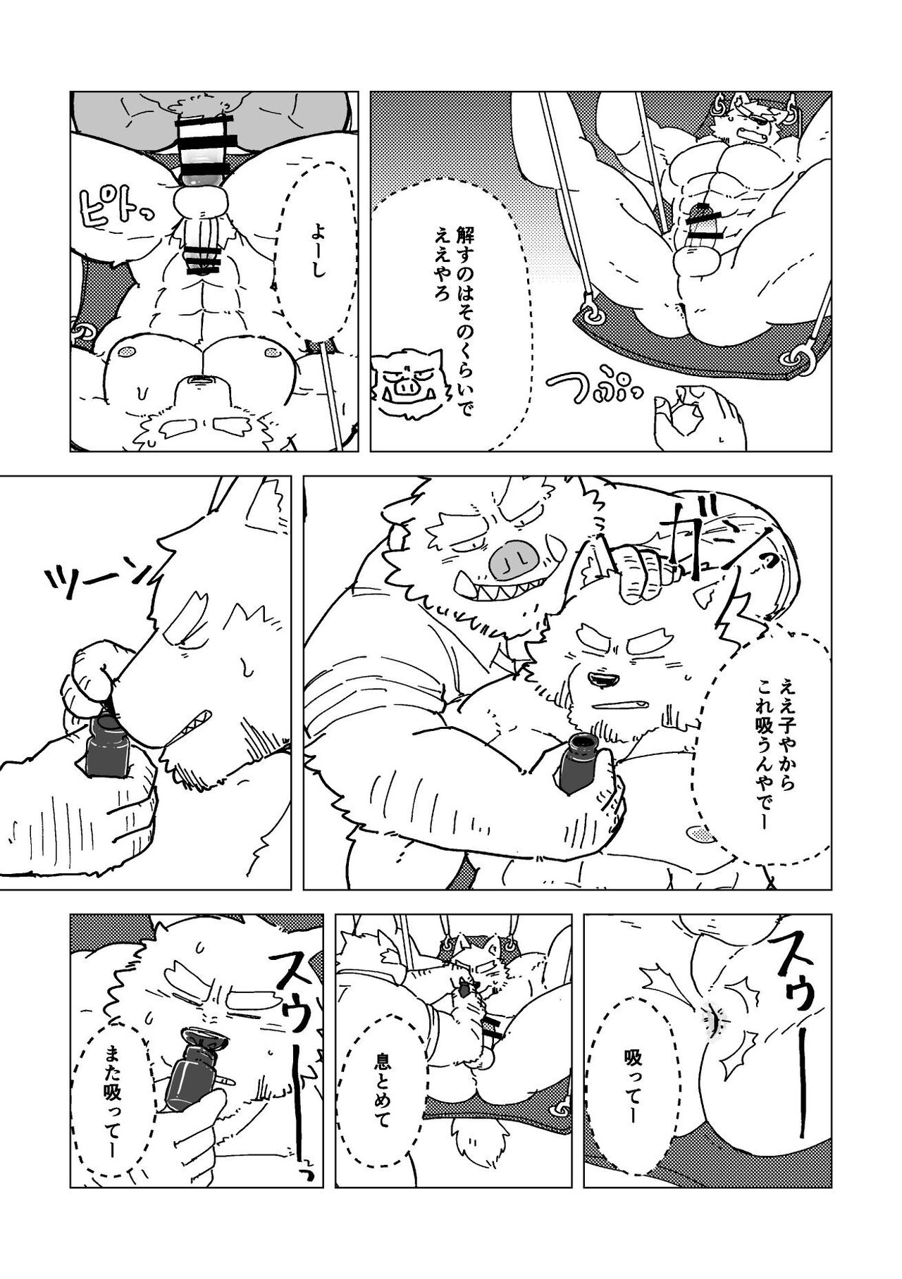 Swing page 11 full