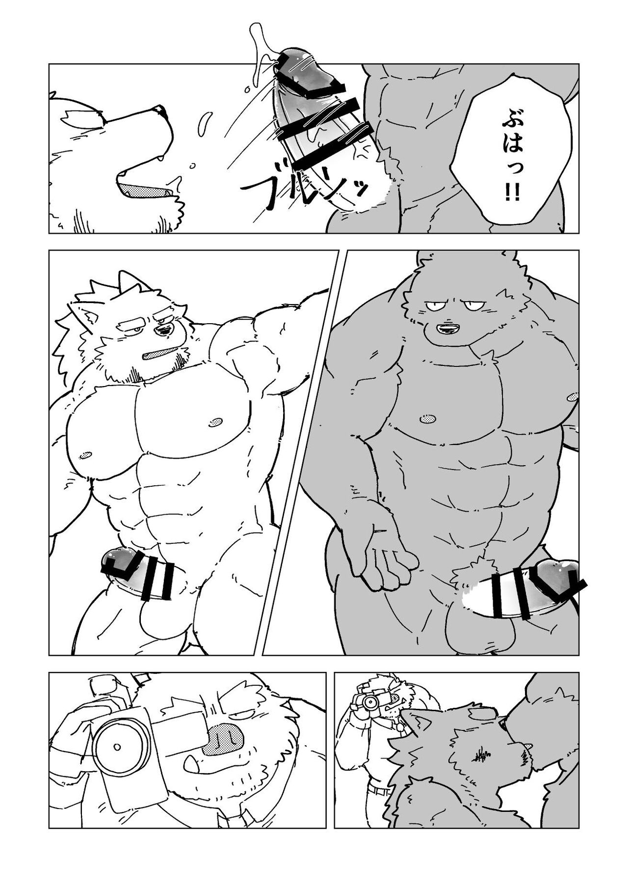 Swing page 7 full