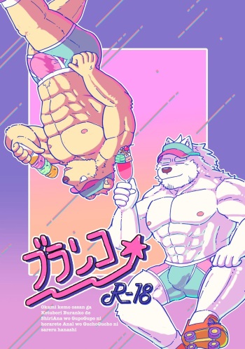 Swing cover