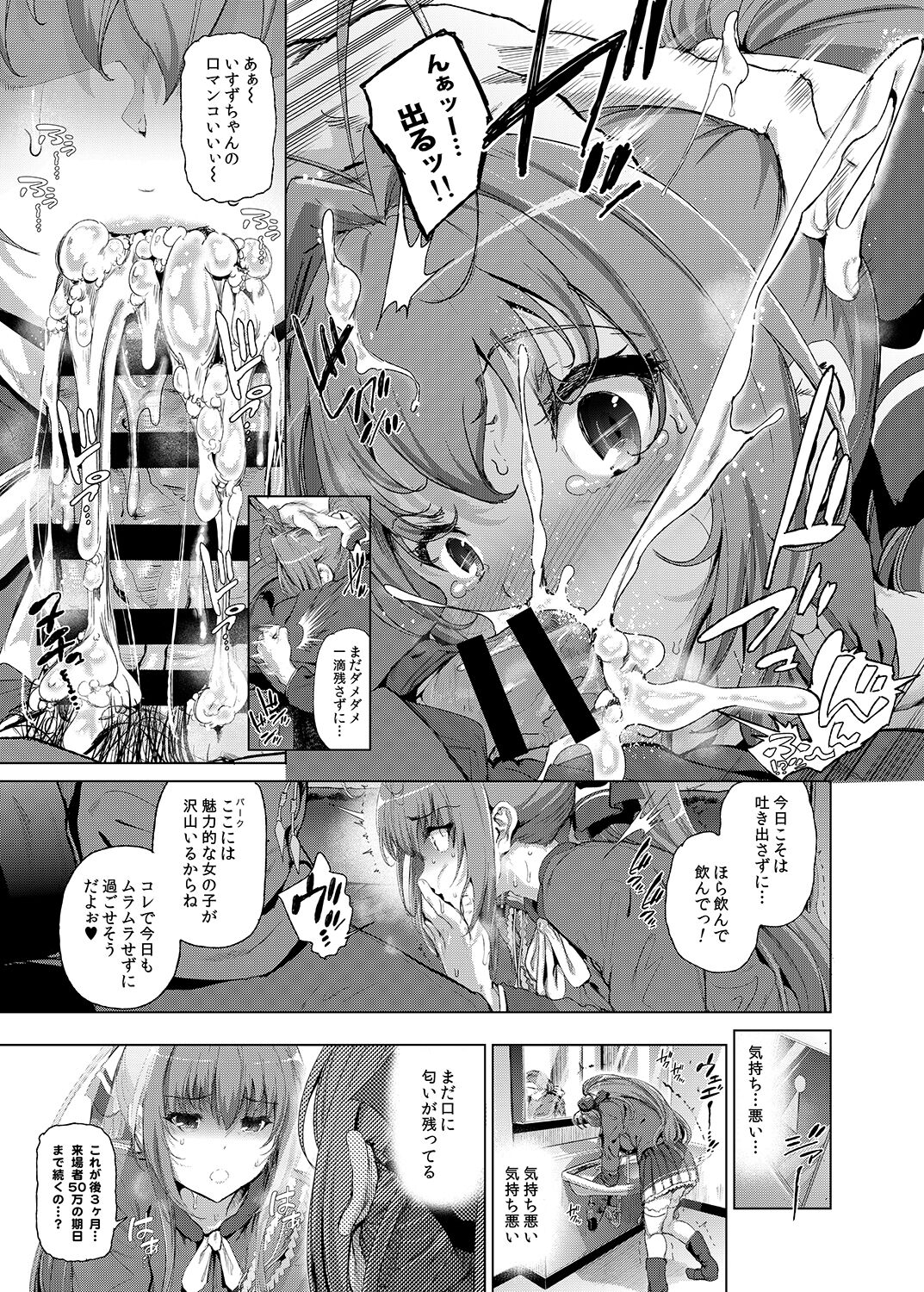 Sento Isuzu no Junan -Kanie Seiya ga Dosukebe Kimomen datta Sekai- page 10 full