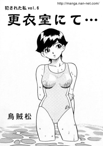 [Ikamatsu] In a changing room... cover