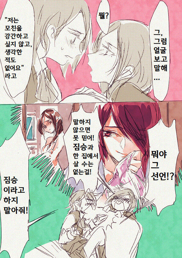 딸이 모자상간 에로책을 숨기고 있었다 | My daughter was hiding mother-daughter incest book page 11 full