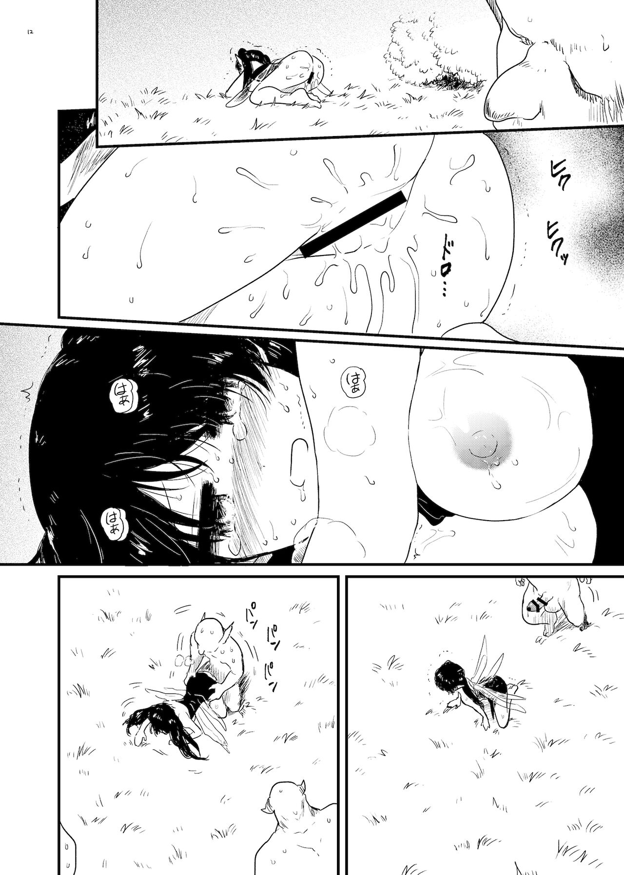 Yousei Kansatsu page 12 full