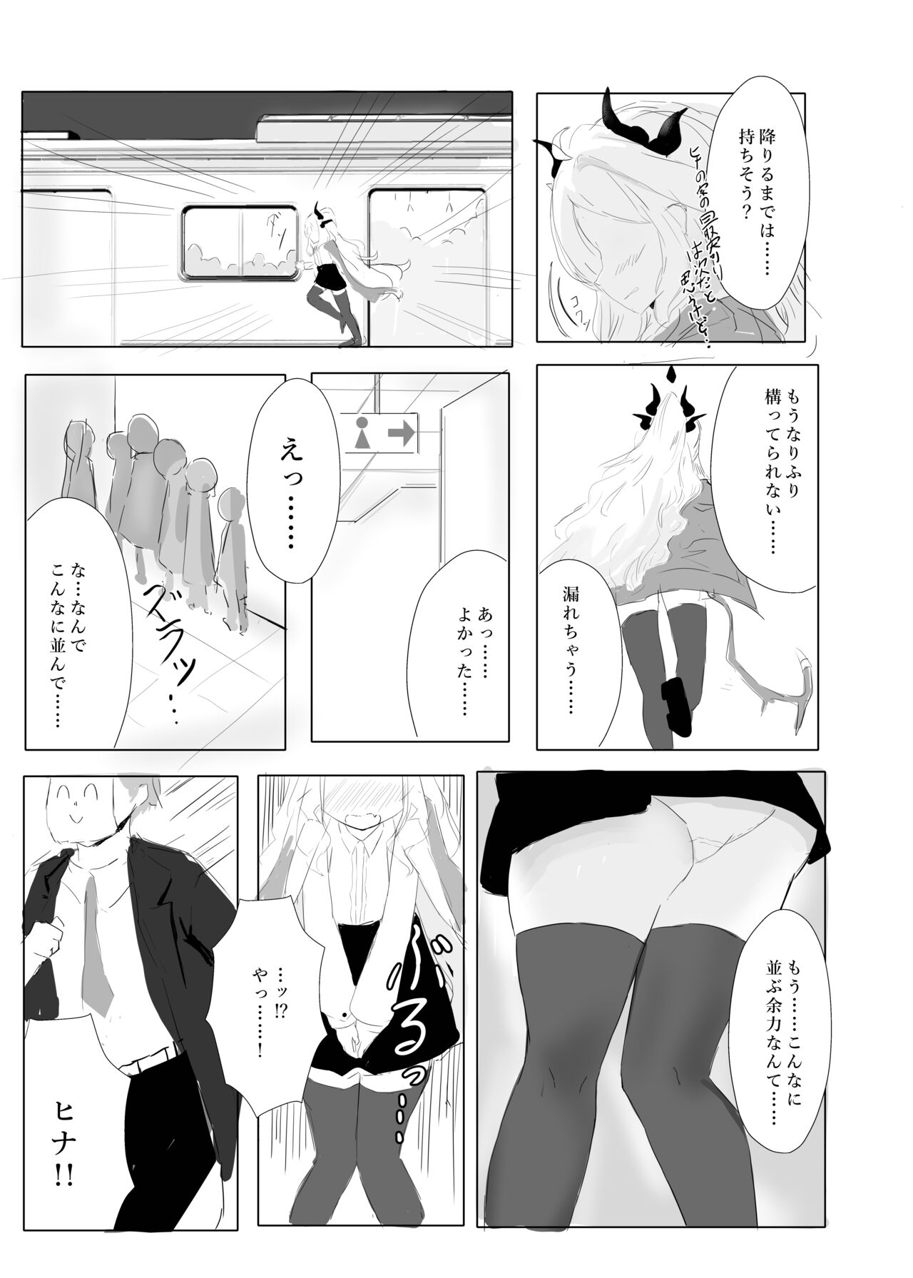 Sorasaki Hina no Kekkai page 11 full