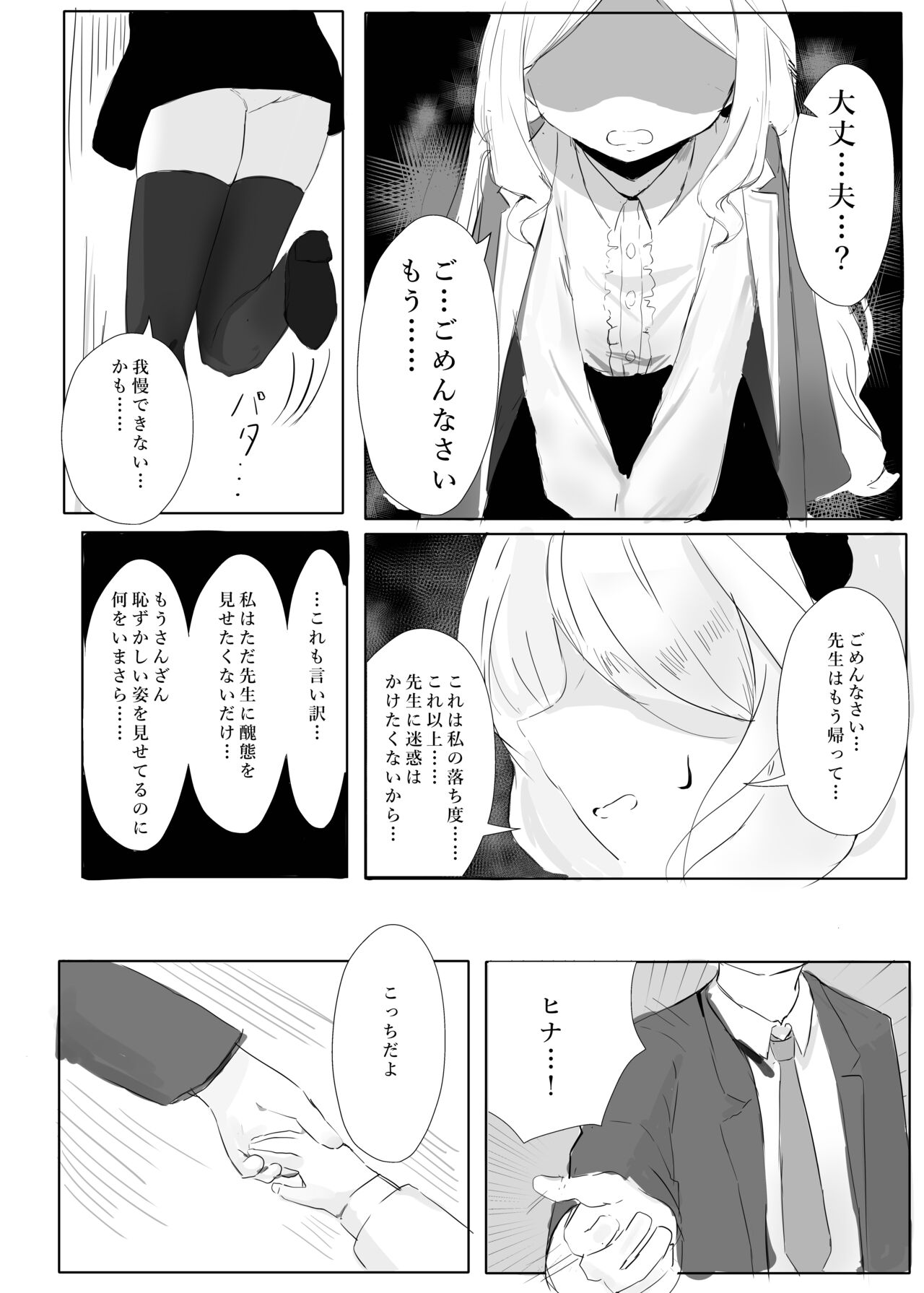 Sorasaki Hina no Kekkai page 12 full