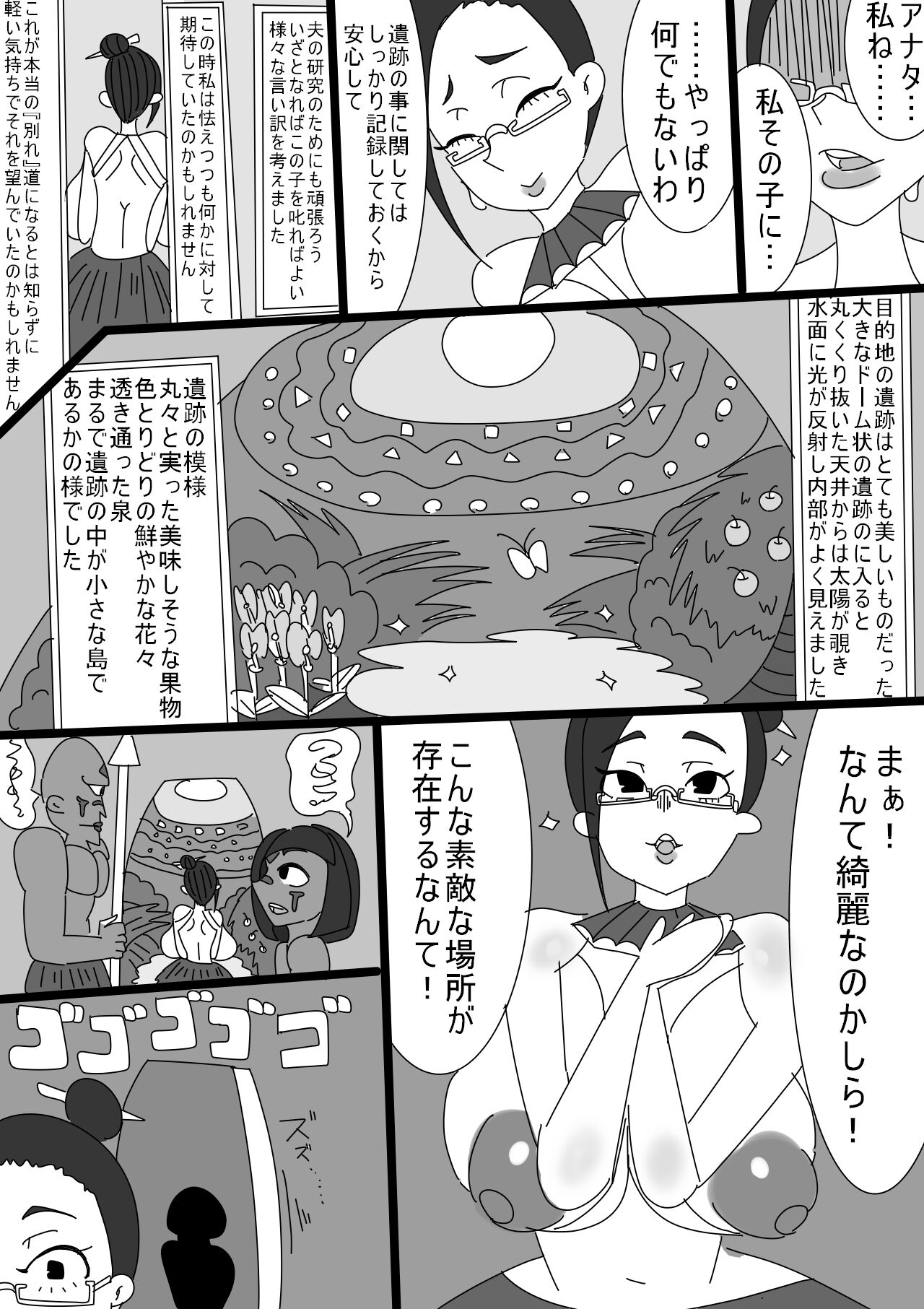 Intelli Bakunyuu Tsuma ga Kyokon Shota Chinpo ni Otosareru Hanashi page 12 full