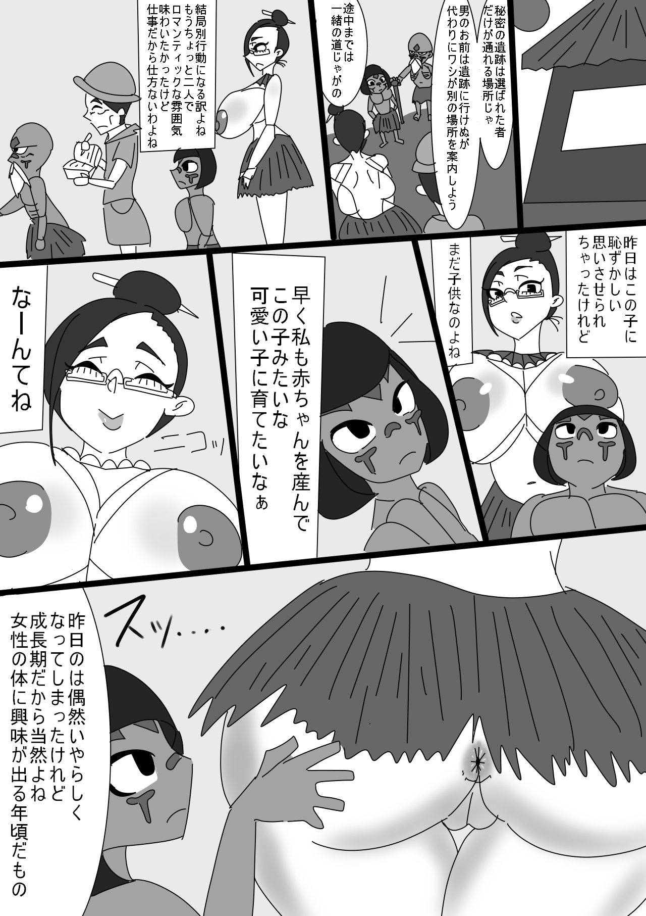 Intelli Bakunyuu Tsuma ga Kyokon Shota Chinpo ni Otosareru Hanashi page 9 full