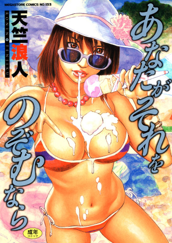 [Tenjiku Rounin] Anata ga Sore wo Nozomu nara cover