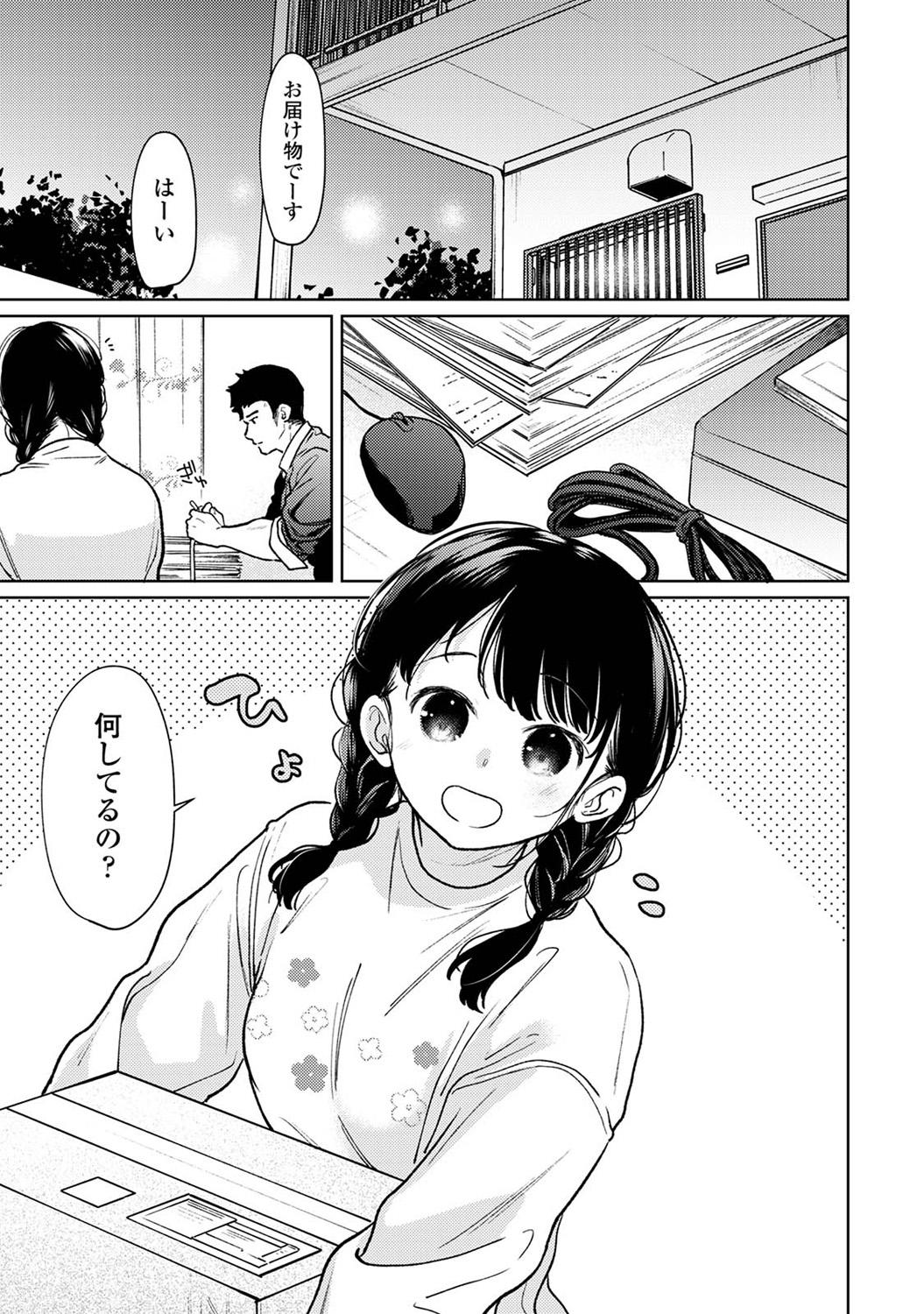 COMIC Ananga Ranga Vol. 109 page 11 full