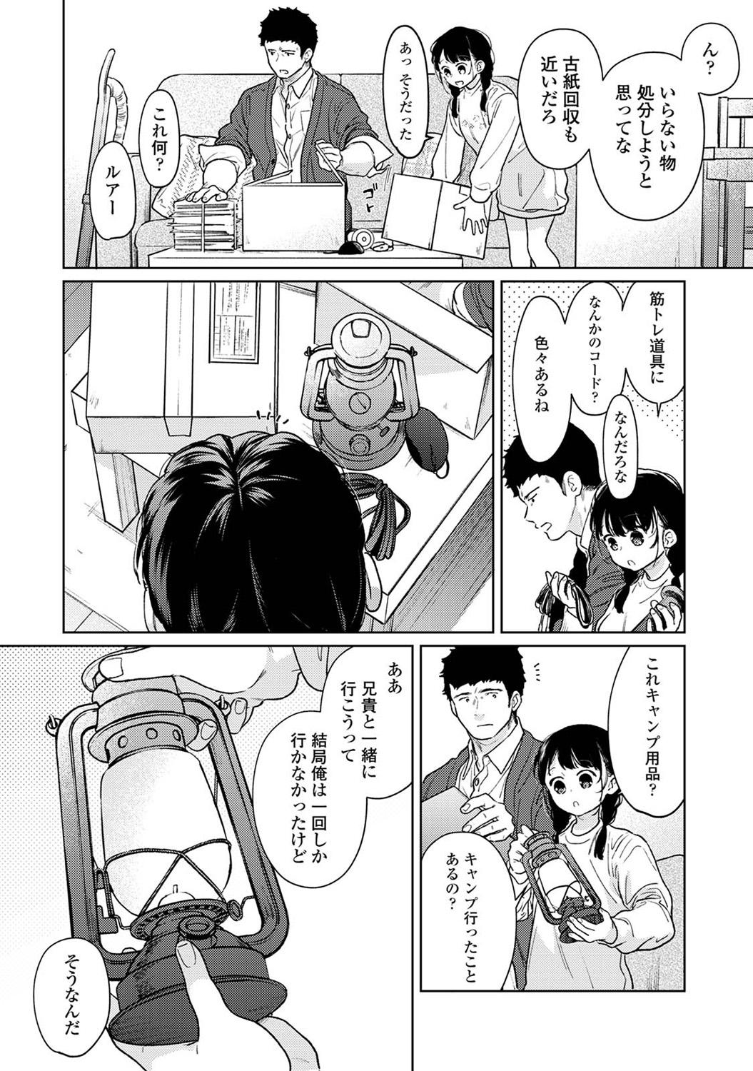 COMIC Ananga Ranga Vol. 109 page 12 full