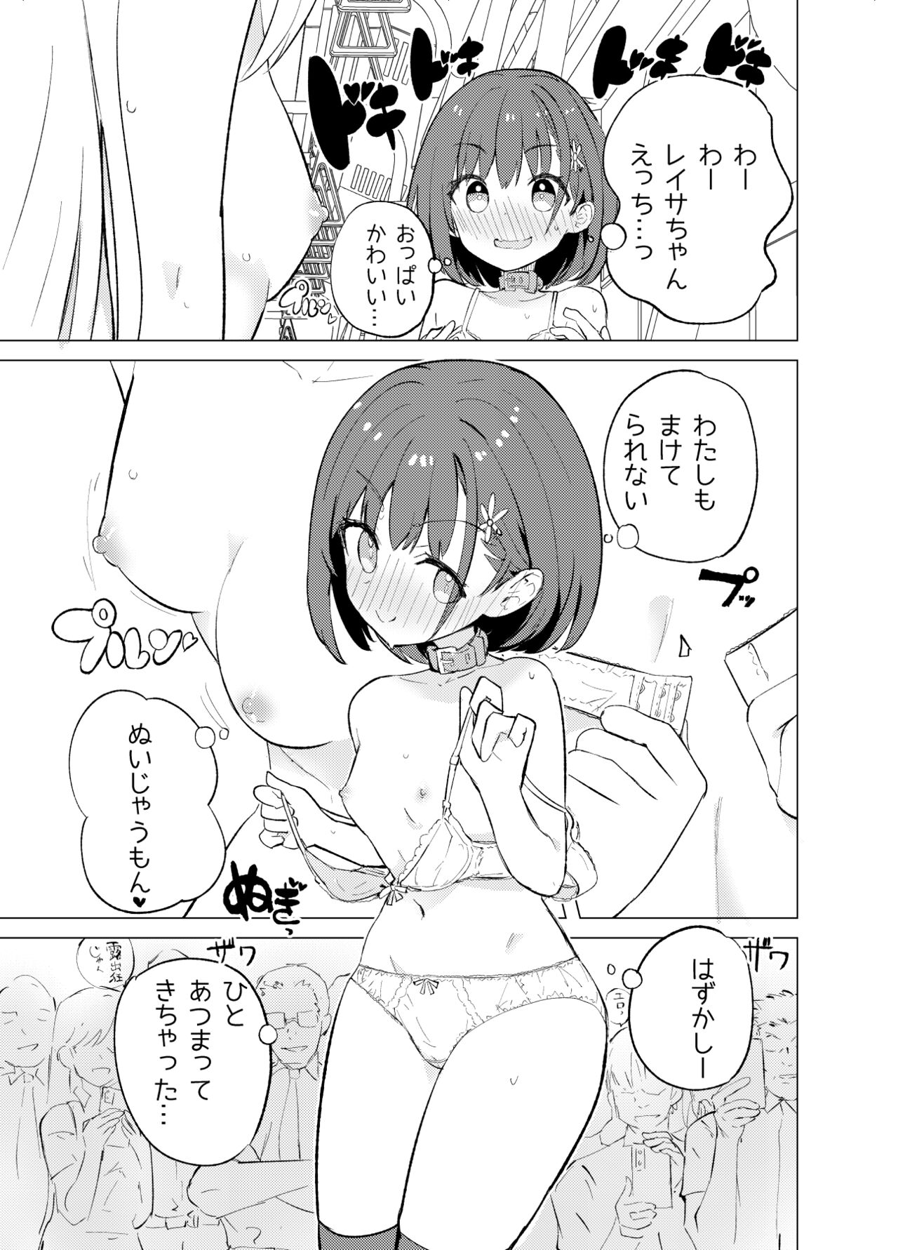 S.S.S.TRI page 11 full