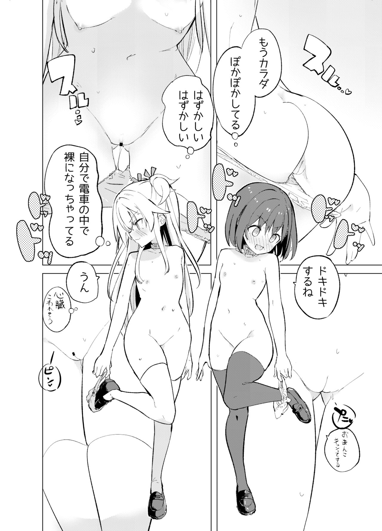 S.S.S.TRI page 12 full