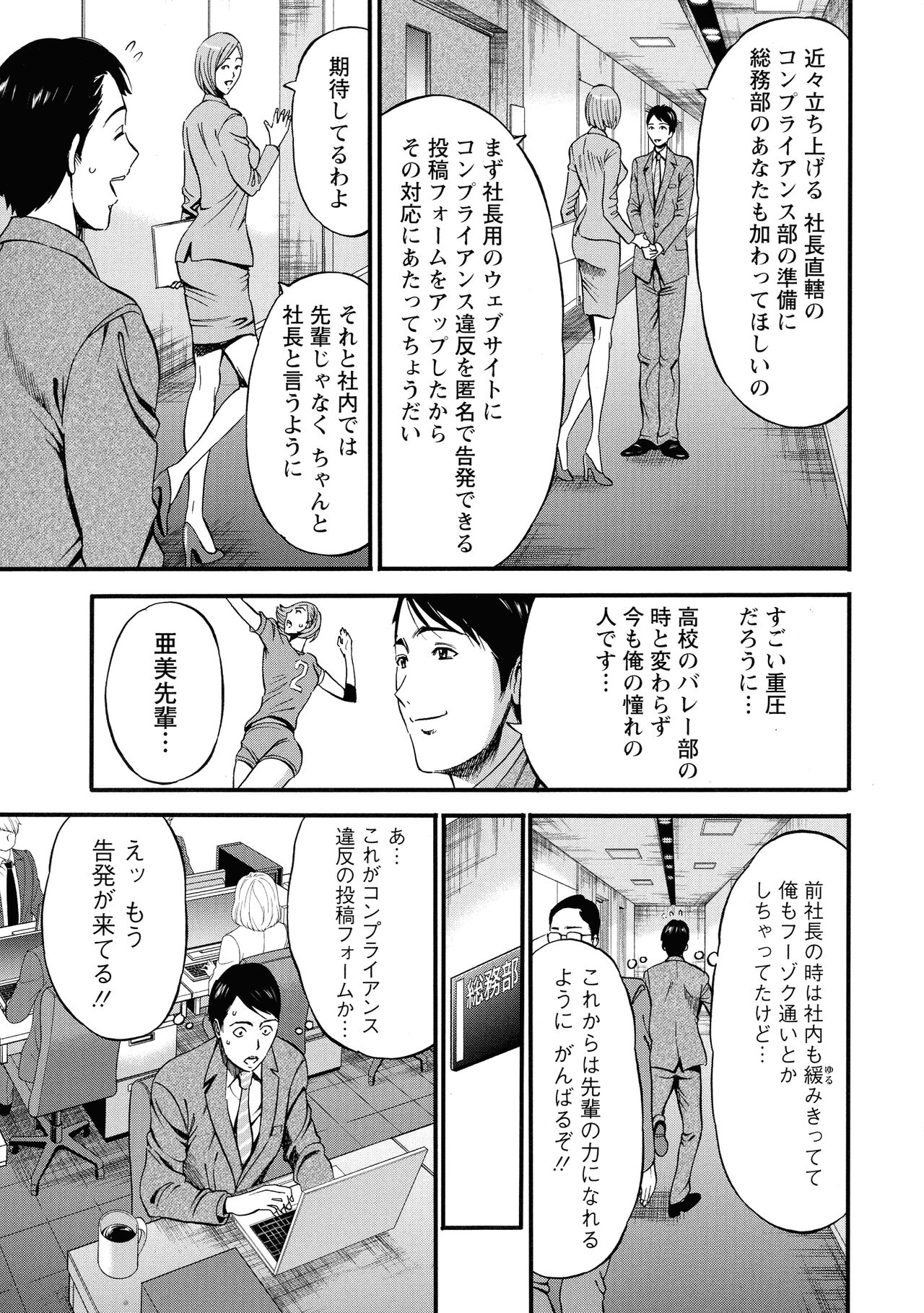 Compla Yuruyuru Chimari-san - Chimari's compliance awareness is very lax. page 11 full