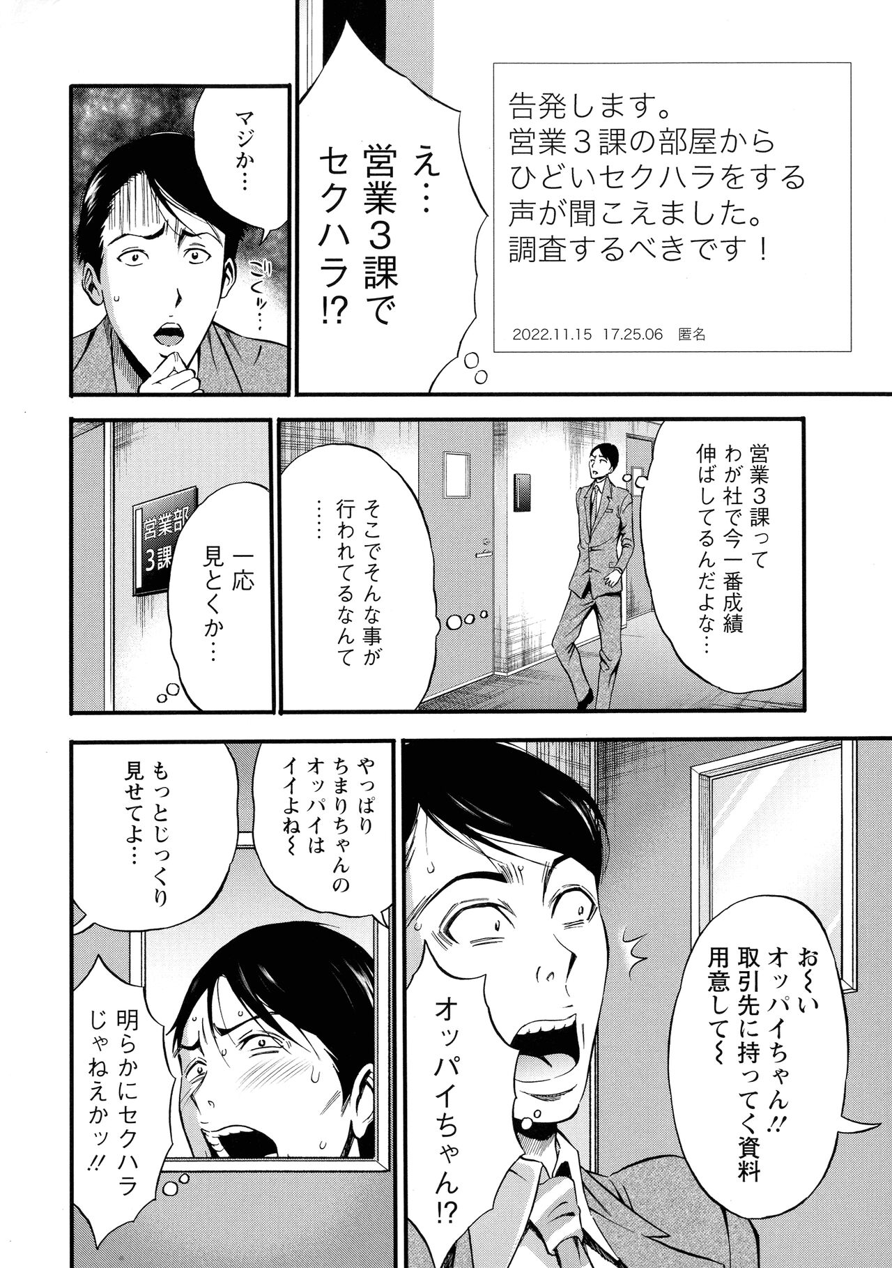 Compla Yuruyuru Chimari-san - Chimari's compliance awareness is very lax. page 12 full