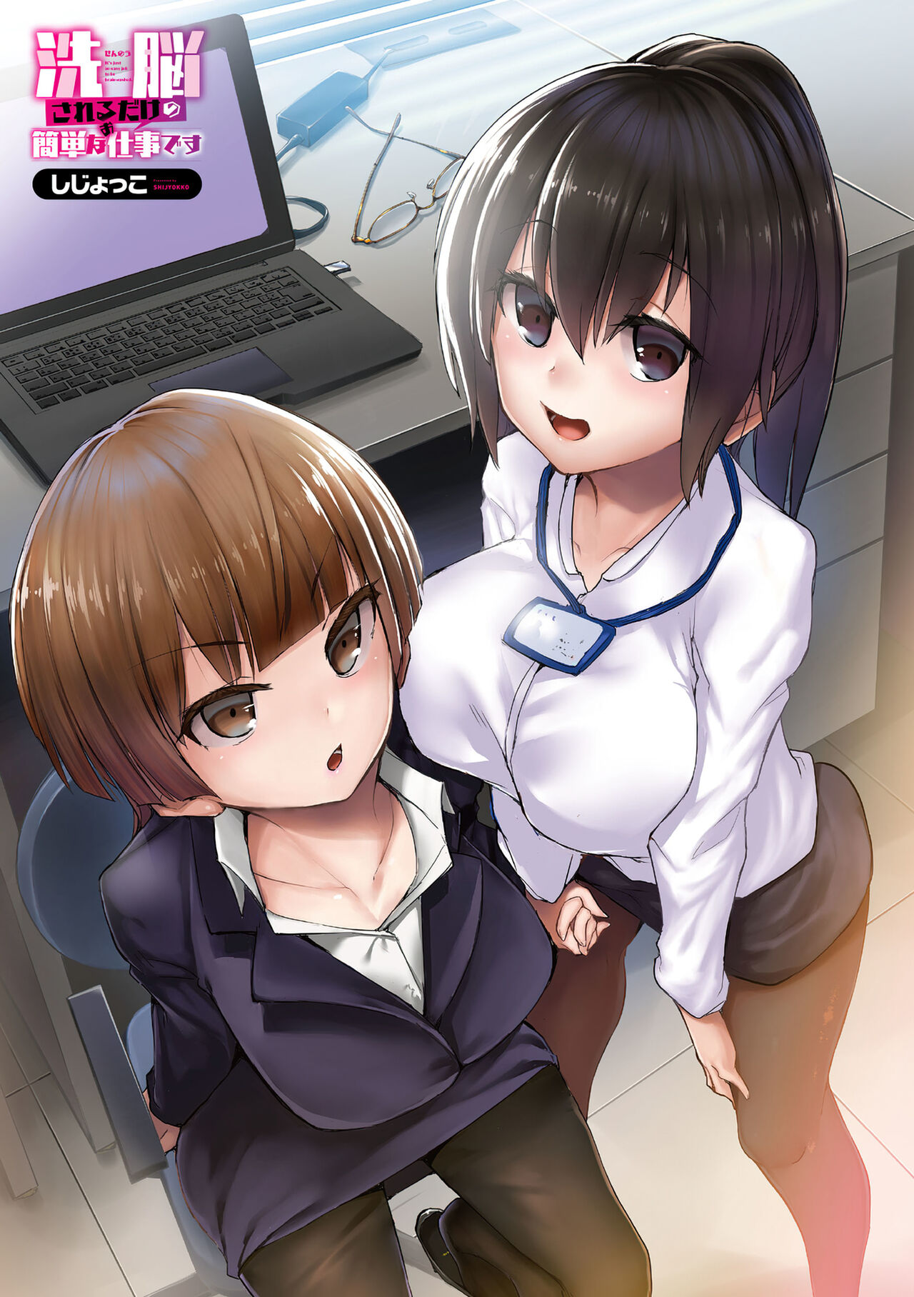 Sennou Sareru dake no Kantan na Oshigoto desu - It's just an easy job to be brainwashed. Ch. 1-5 page 3 full
