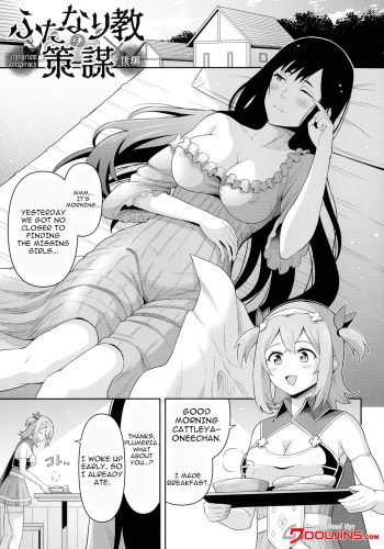 [Hitsumabushi] Futanari Kyo no Sakubo Kohen | Futanarism Conspiracy Part II [English] {Doujins.com} [Digital] cover