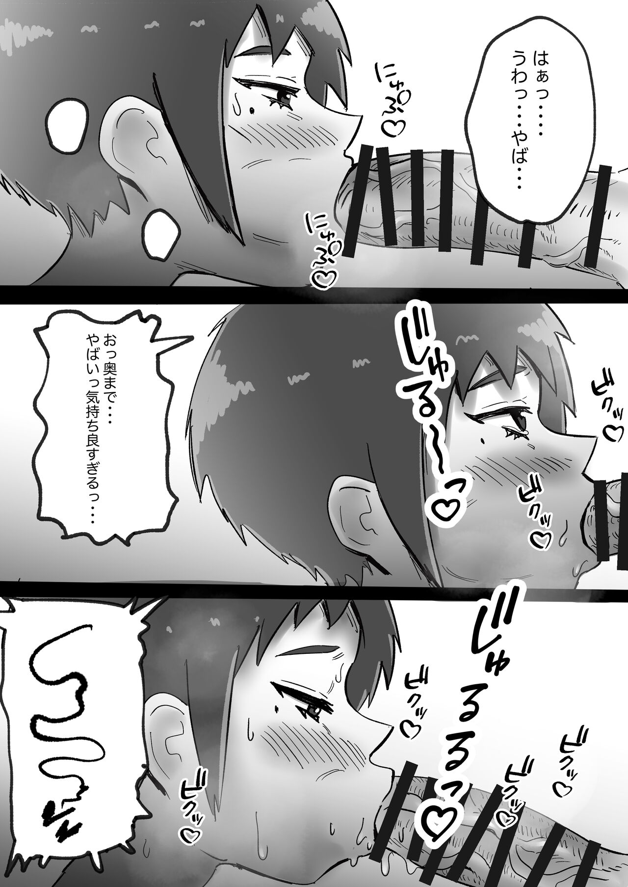 褐色ボーイッシュ幼馴染との性春 page 11 full