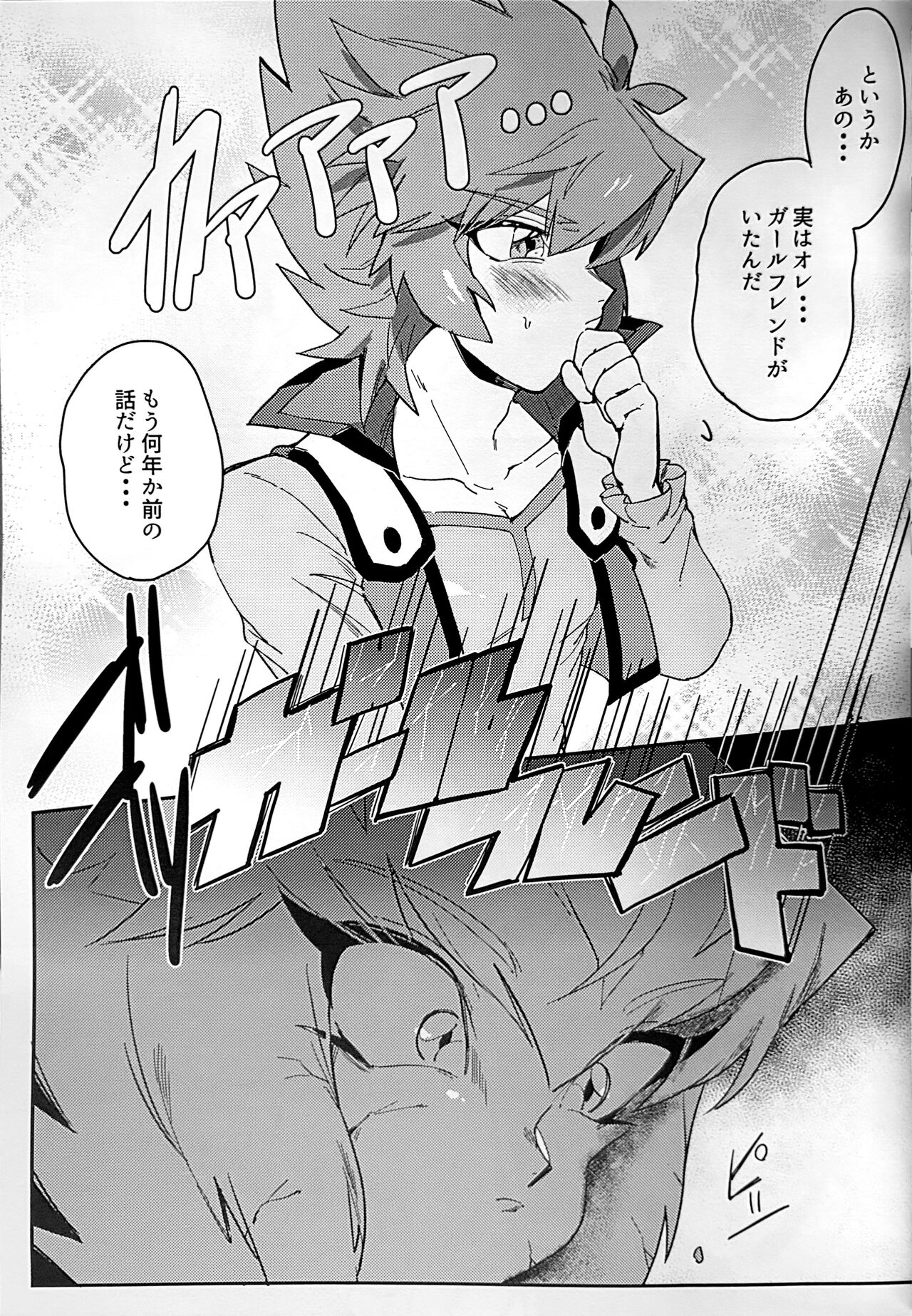 Emerarudo no Kimi aka meno no boku page 11 full