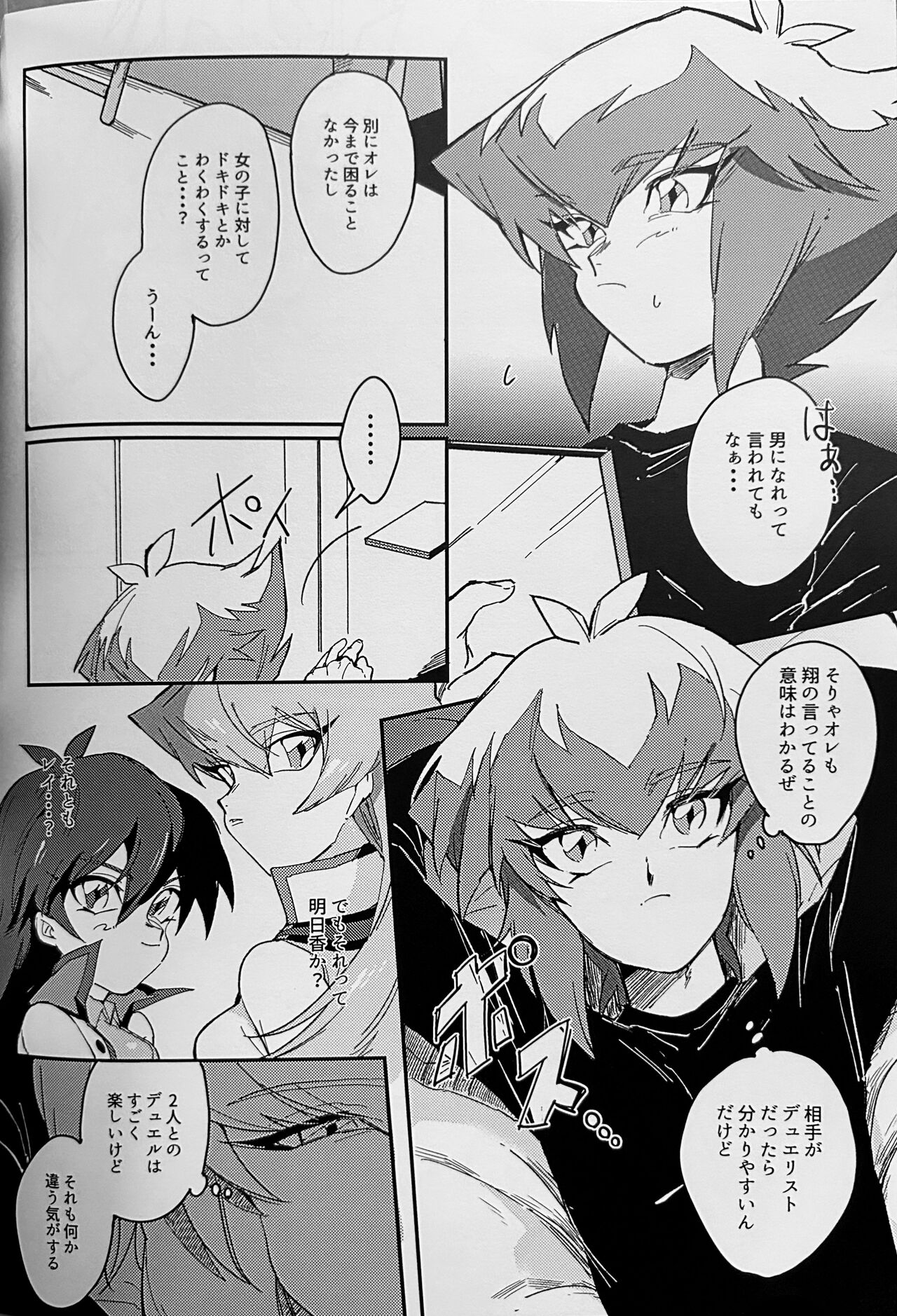 Emerarudo no Kimi aka meno no boku page 6 full