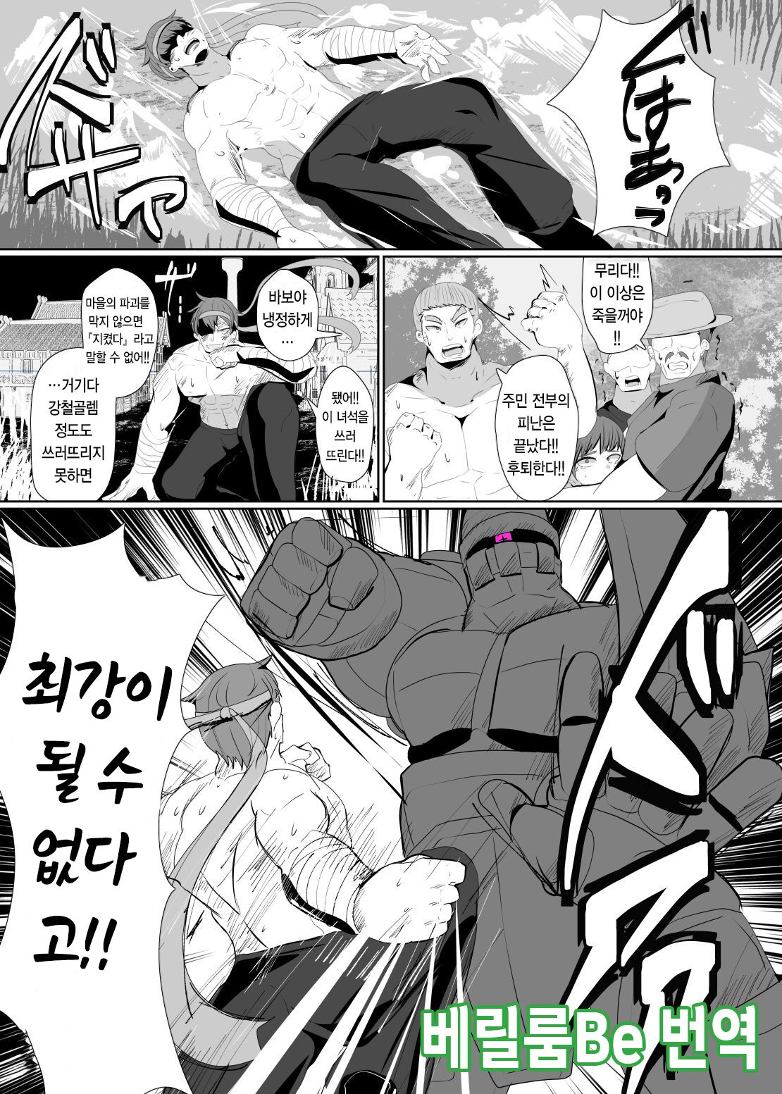 마전직의 관 3 page 1 full