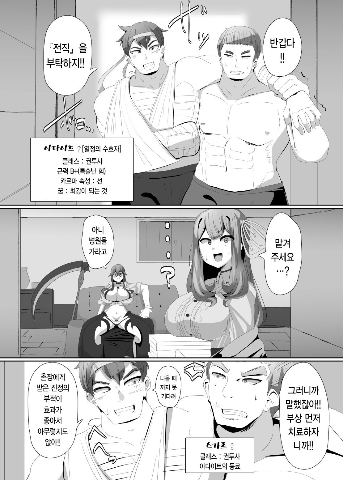마전직의 관 3 page 2 full