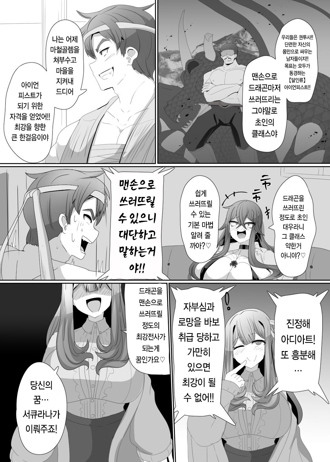 마전직의 관 3 page 3 full