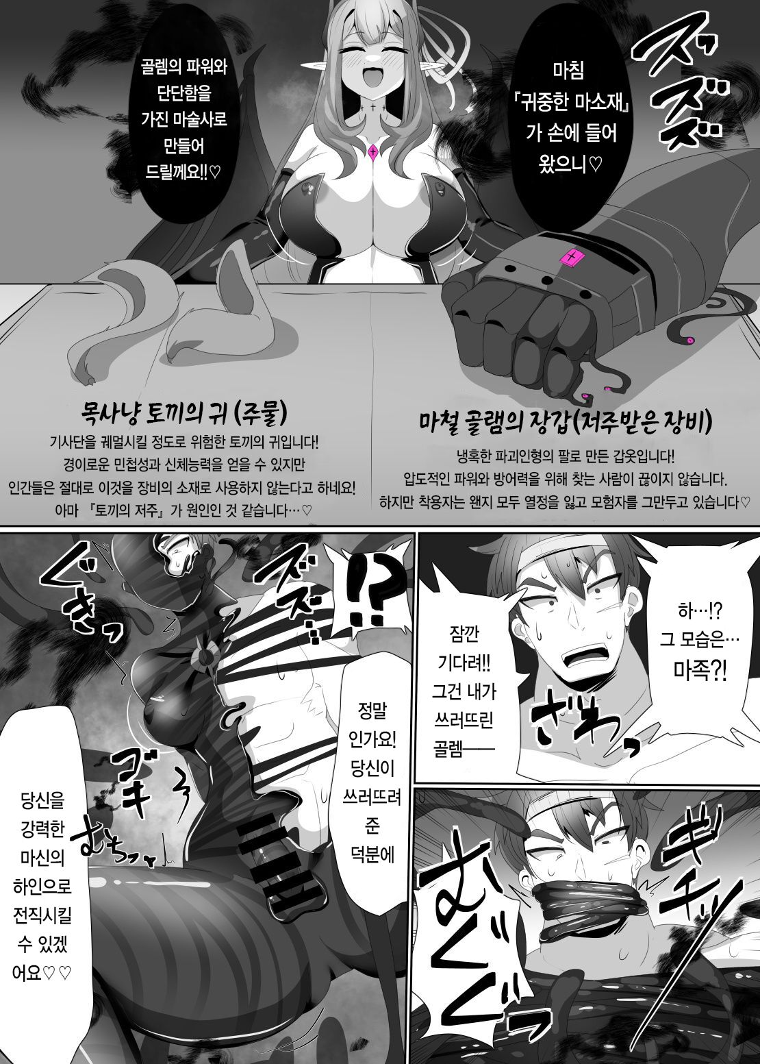마전직의 관 3 page 4 full