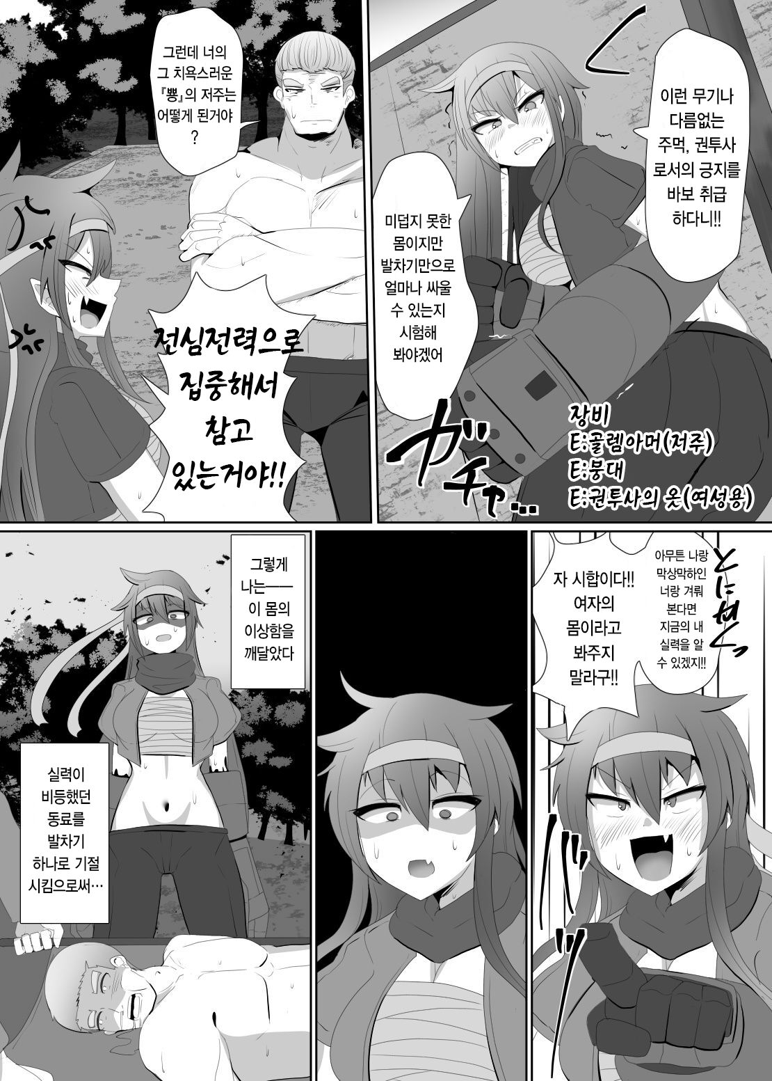 마전직의 관 3 page 7 full