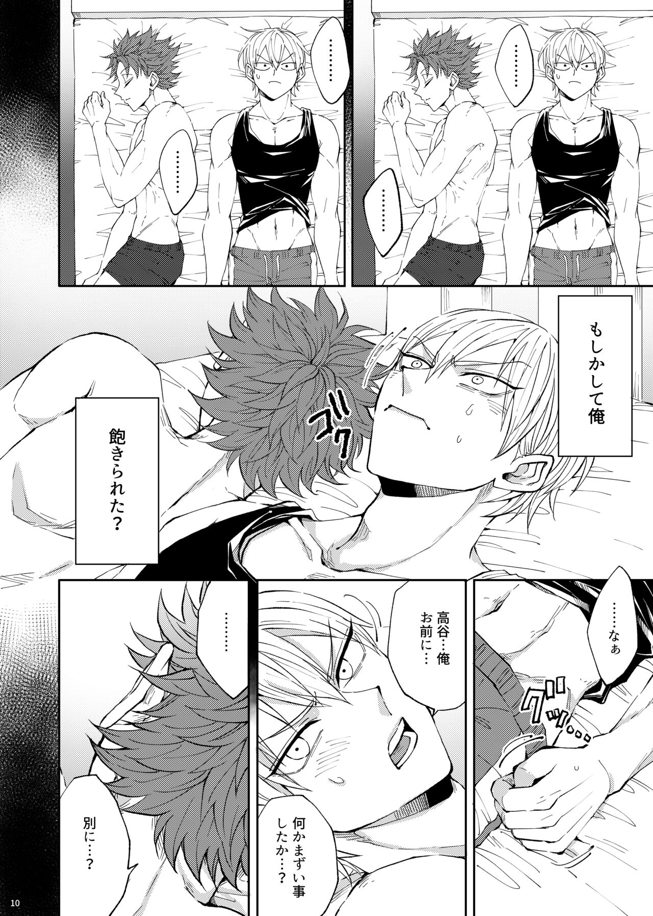 Bukiyouna koibito page 11 full