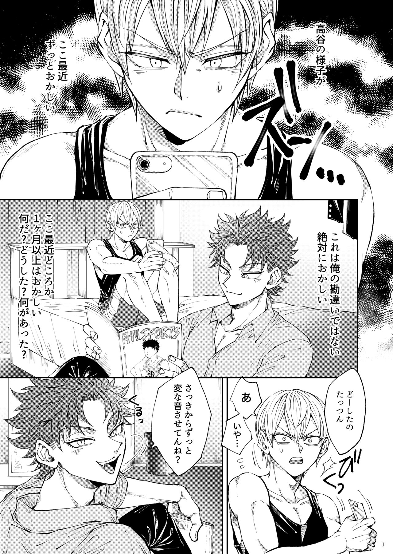 Bukiyouna koibito page 2 full