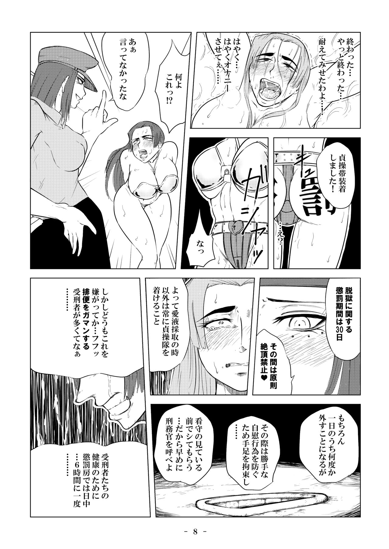 Higyaku no Ori 2 ~Reikoku no Choubatsubou~ Zenpen page 11 full