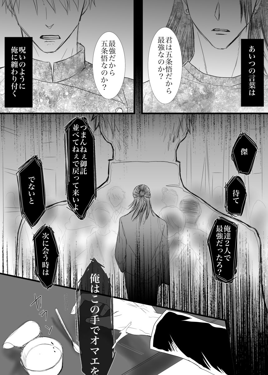 I want to make the strongest 2 page 10 full
