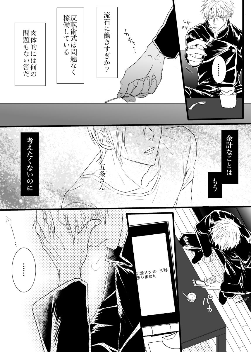 I want to make the strongest 2 page 11 full