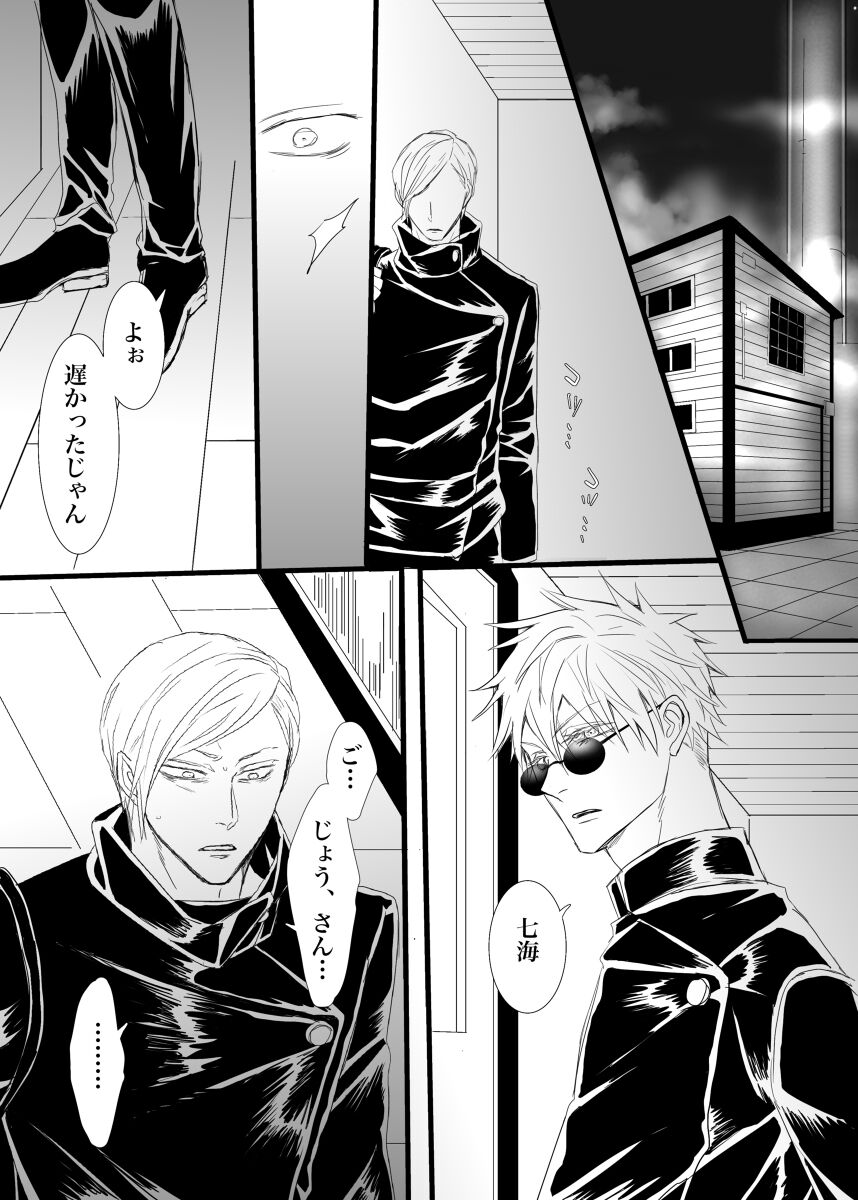 I want to make the strongest 2 page 12 full