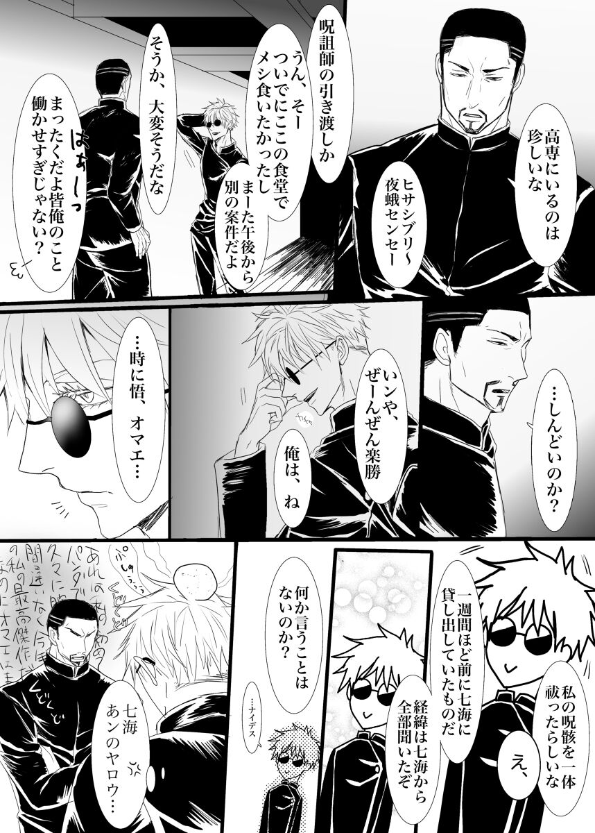 I want to make the strongest 2 page 7 full