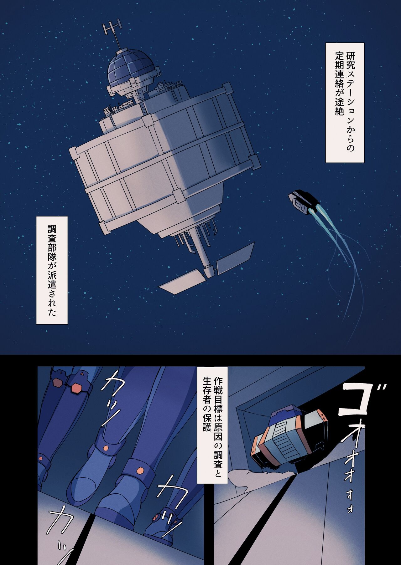 Mushibamu Hive page 4 full