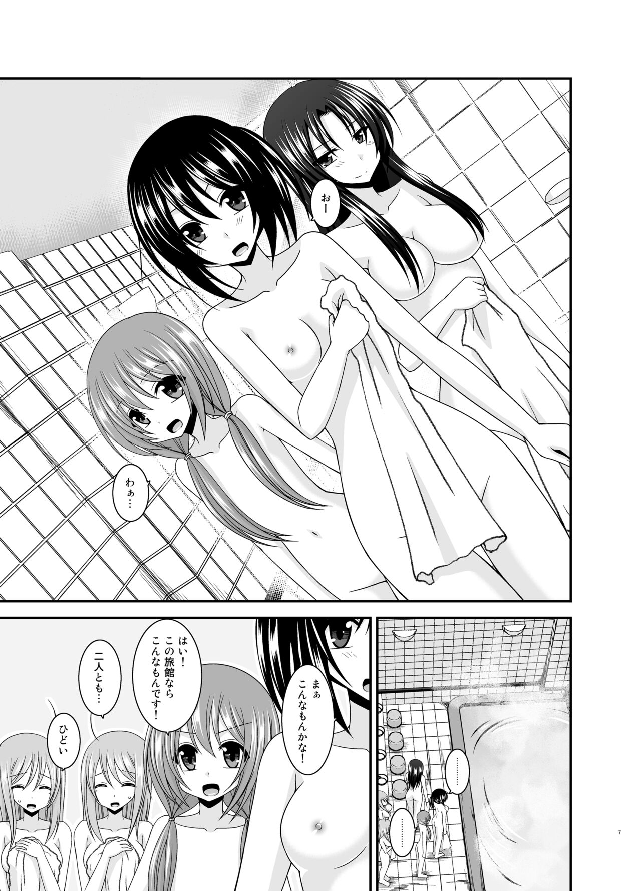 Roshutsu Shoujo Nikki Soushuuhen 4 Satsume page 7 full