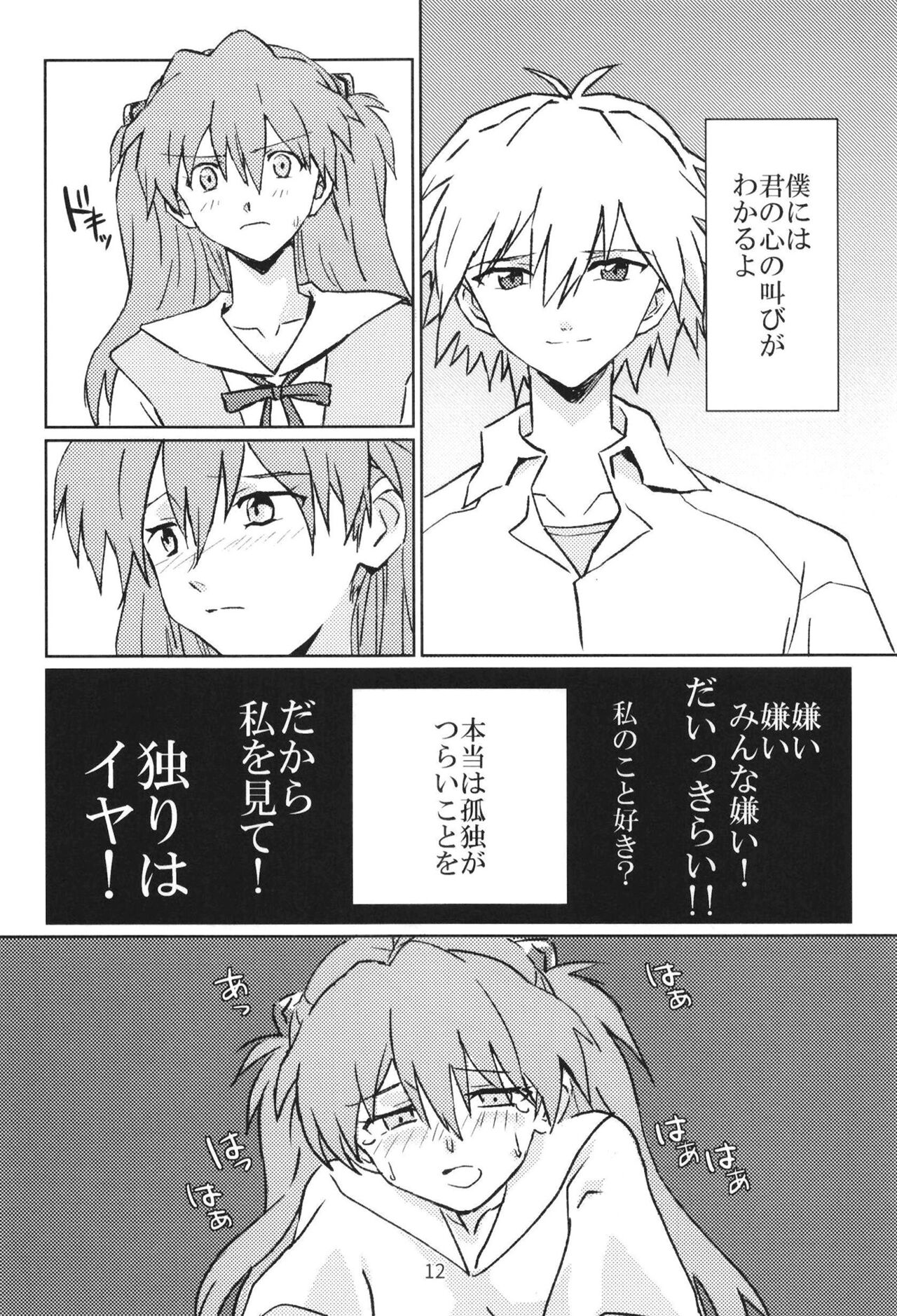 EP Episode page 11 full
