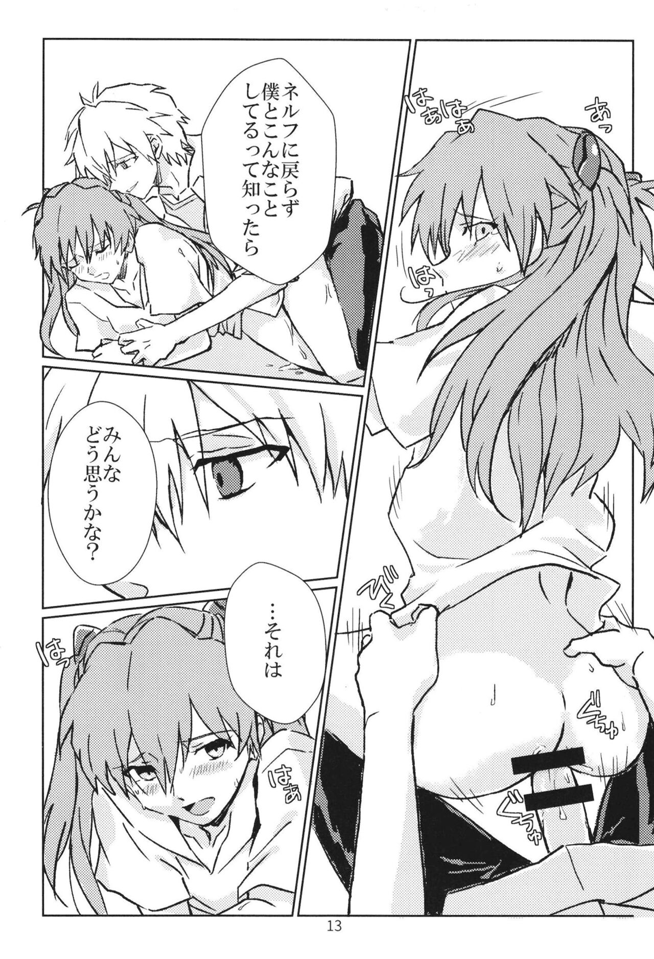 EP Episode page 12 full