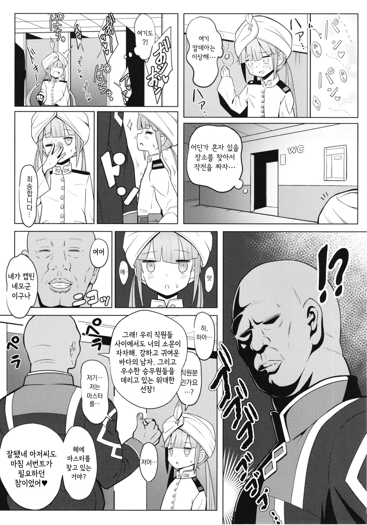 Nemodaku | 네모다쿠 page 9 full