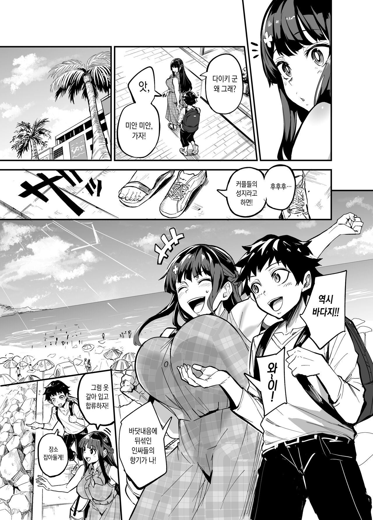 귀국여친 page 12 full