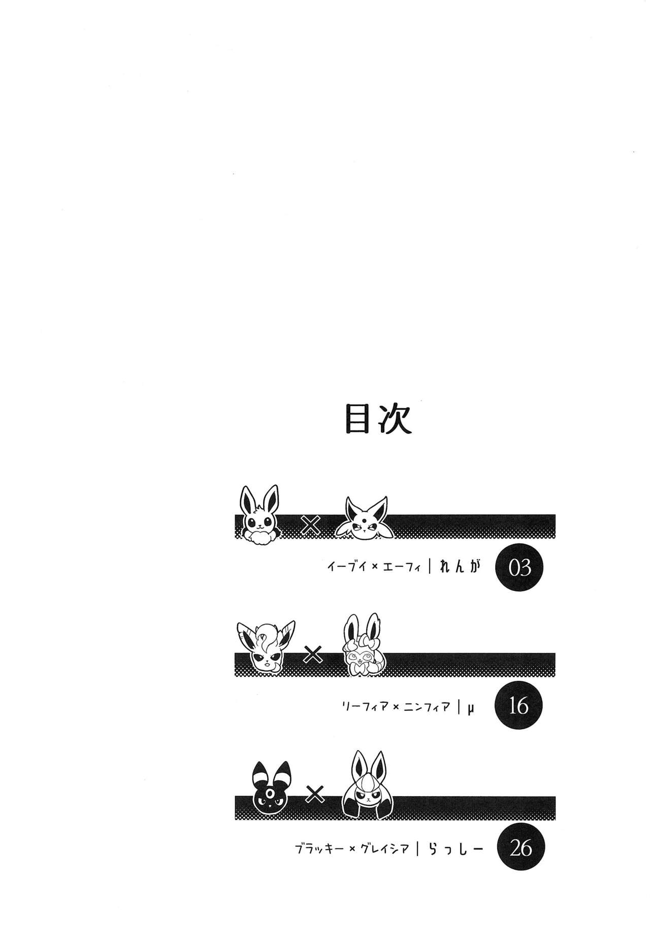 U-nines page 3 full