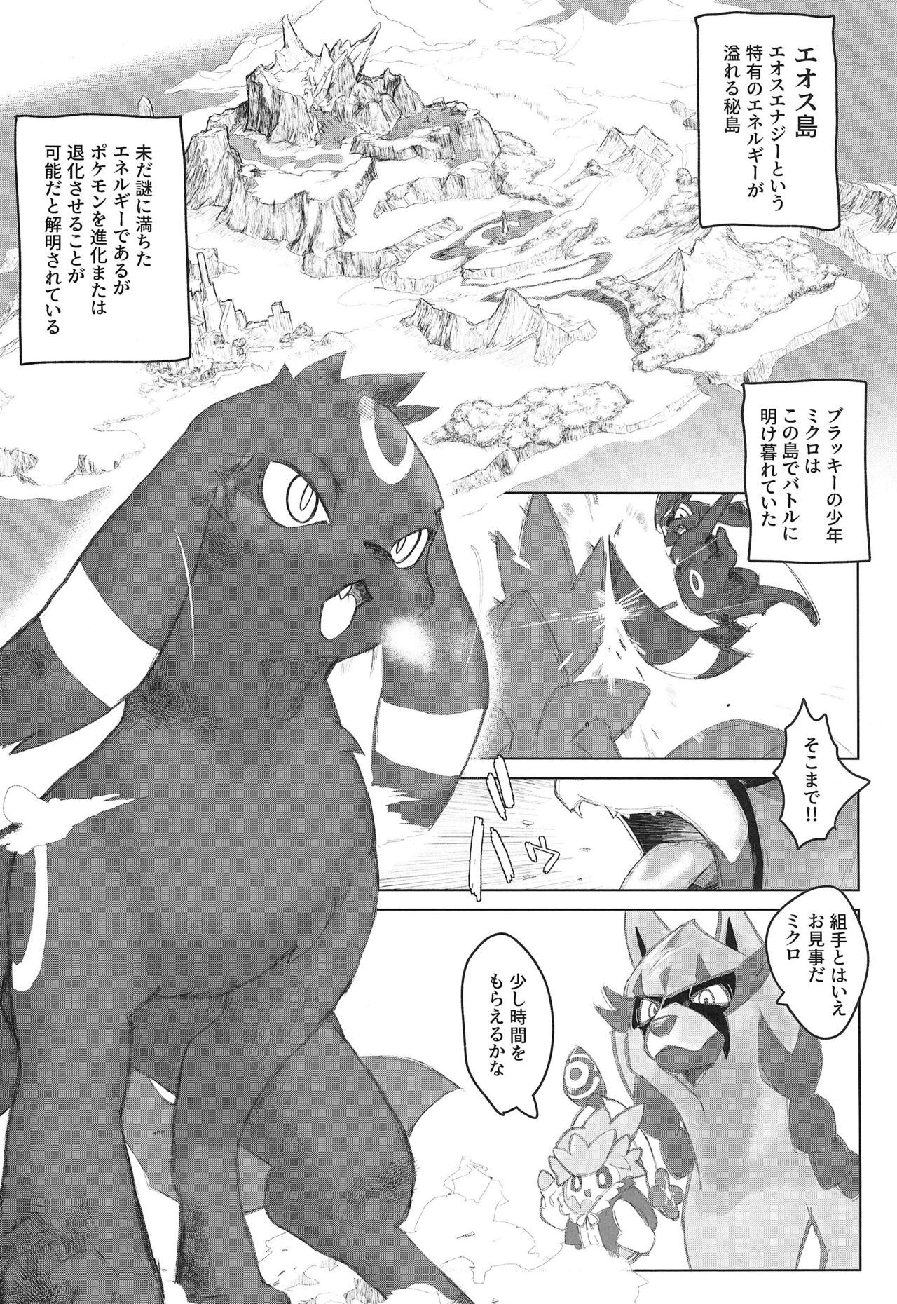 U-nines page 4 full