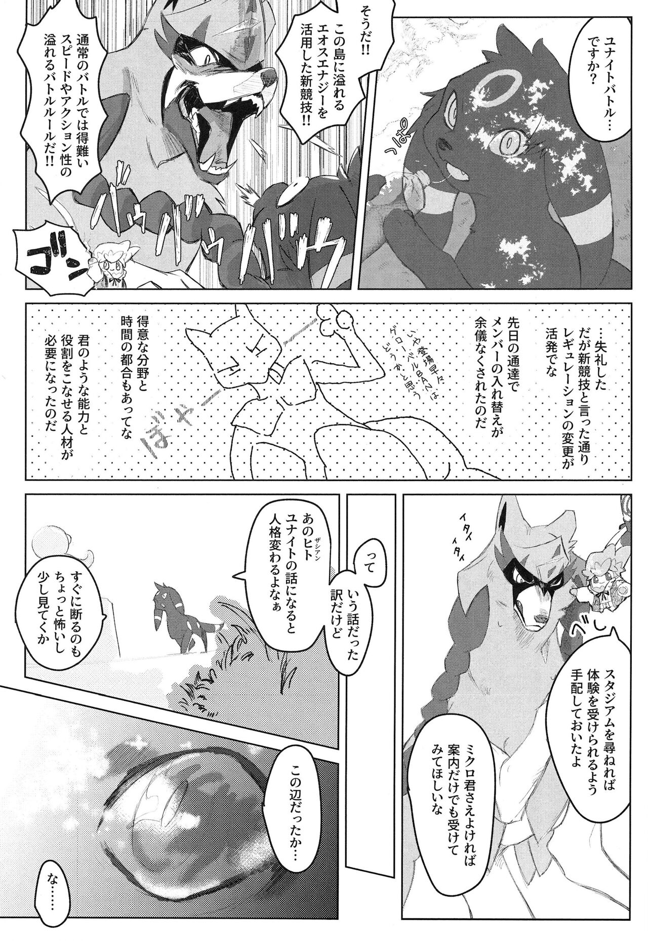 U-nines page 5 full